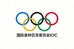 国际奥林匹克委员会IOC标志